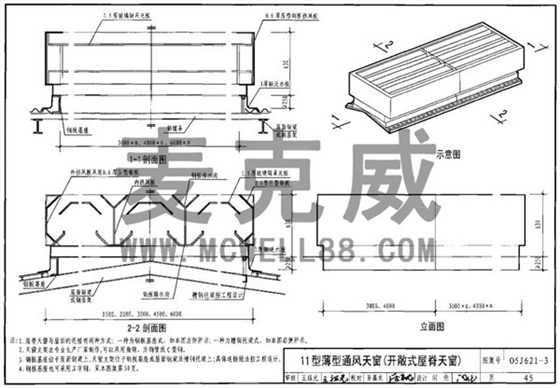 11型薄型屋頂天窗圖例