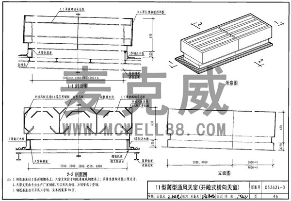 11型薄型屋頂天窗圖例